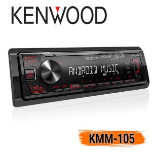 پخش کنوود KENWOOD KMM-105