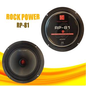 میدرنج 8 اینچ راک پاور ROCK POWER -RP81